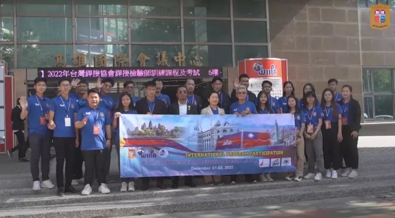 NU-International Program Participation KIDE in Taiwan