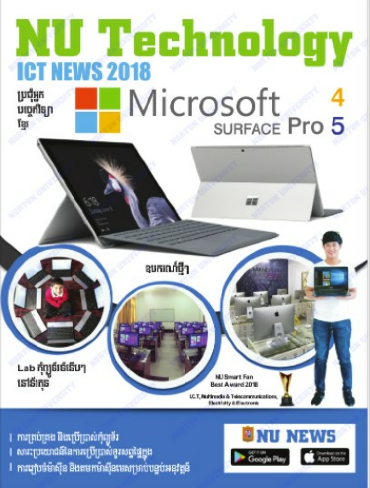 ICT News