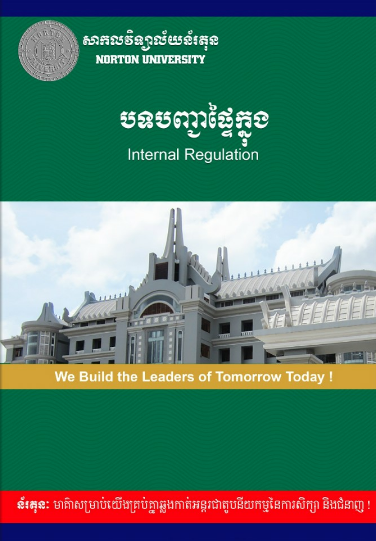 Internal Regulation